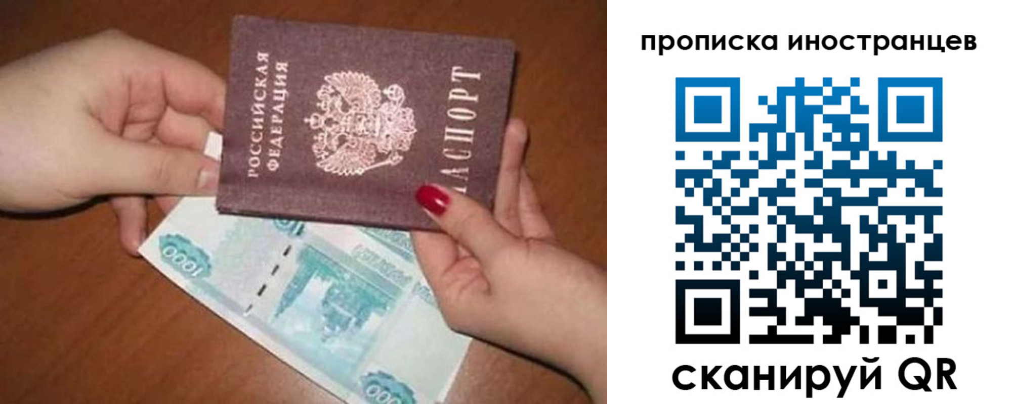 прописка гарантия в Астрахани