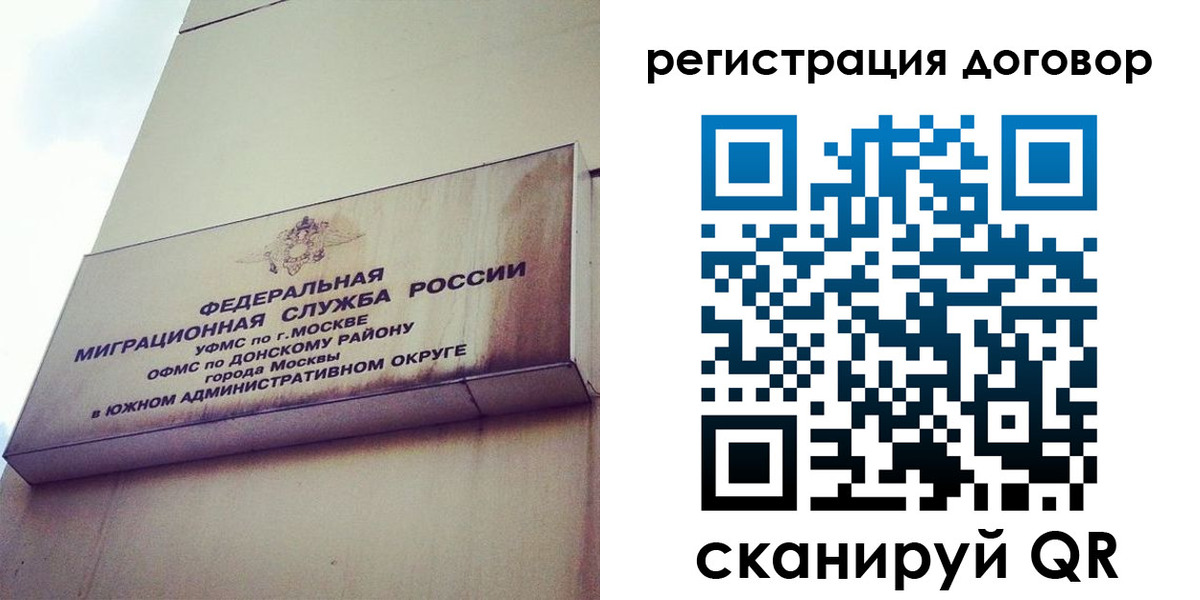 временная регистрация законно в Астрахани