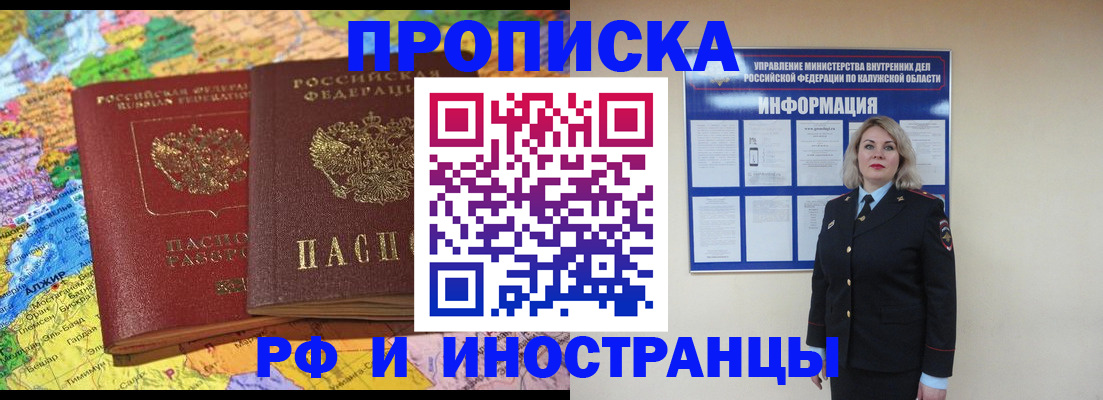 временная регистрация для всех в Астрахани