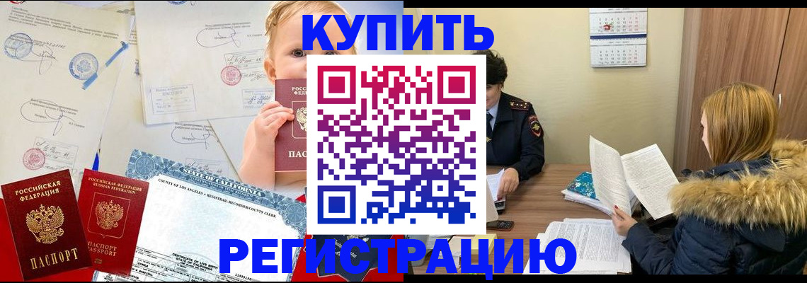 временная прописка в Астрахани